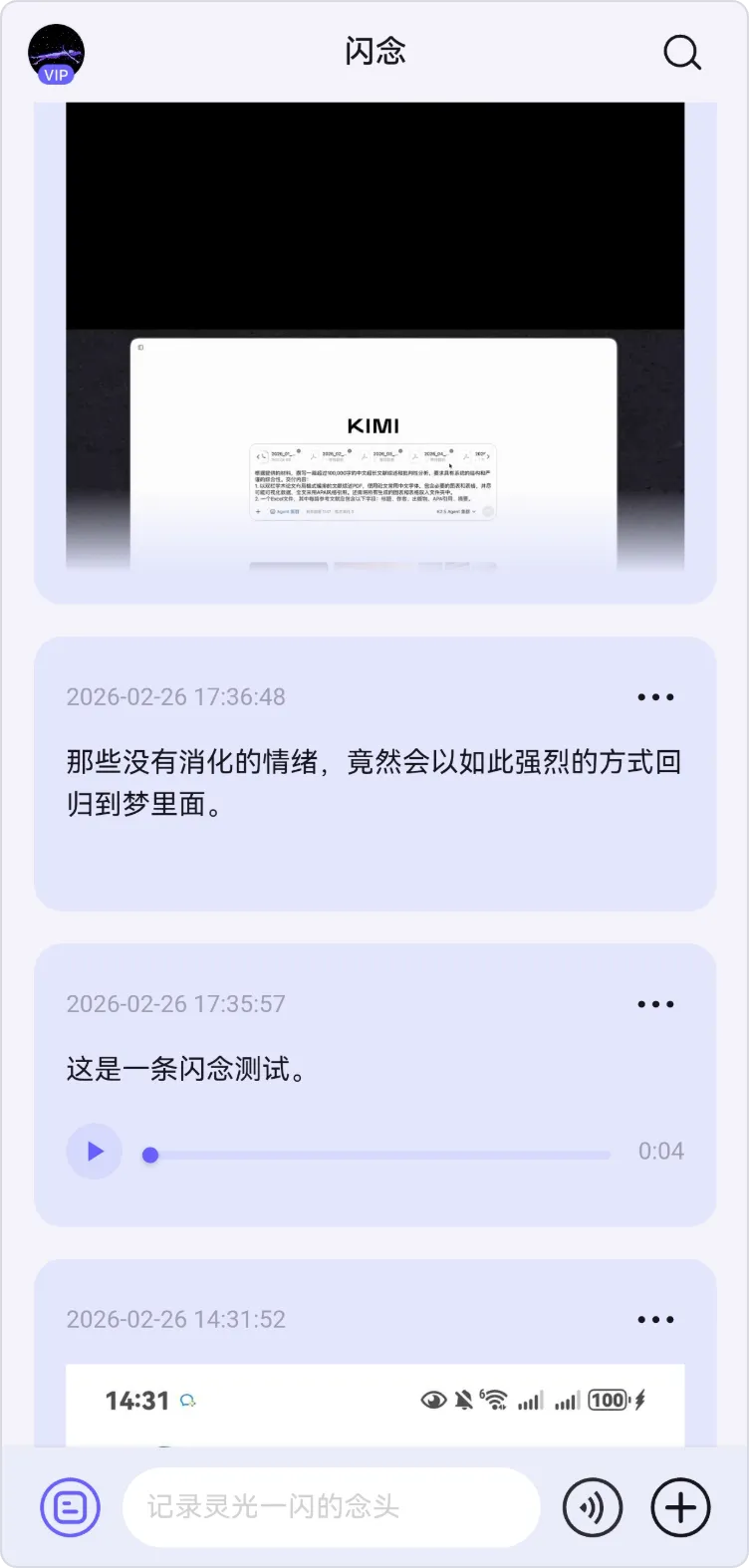 reminds mobile fleeting notes